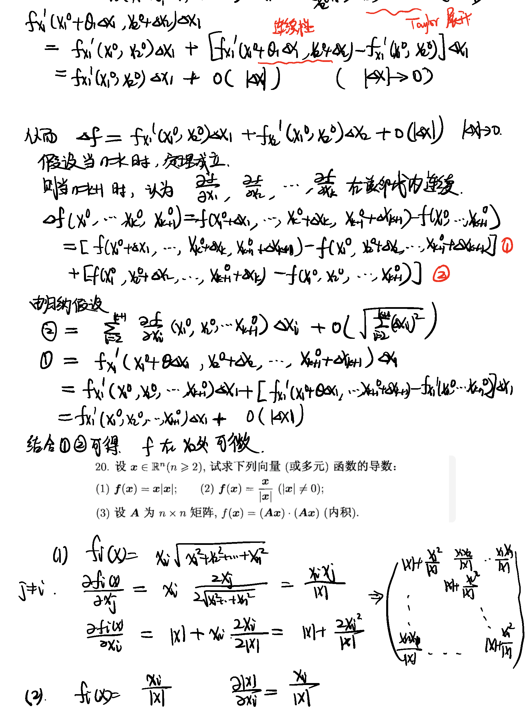 2019年10月18日 第十四章（1）_页面_04